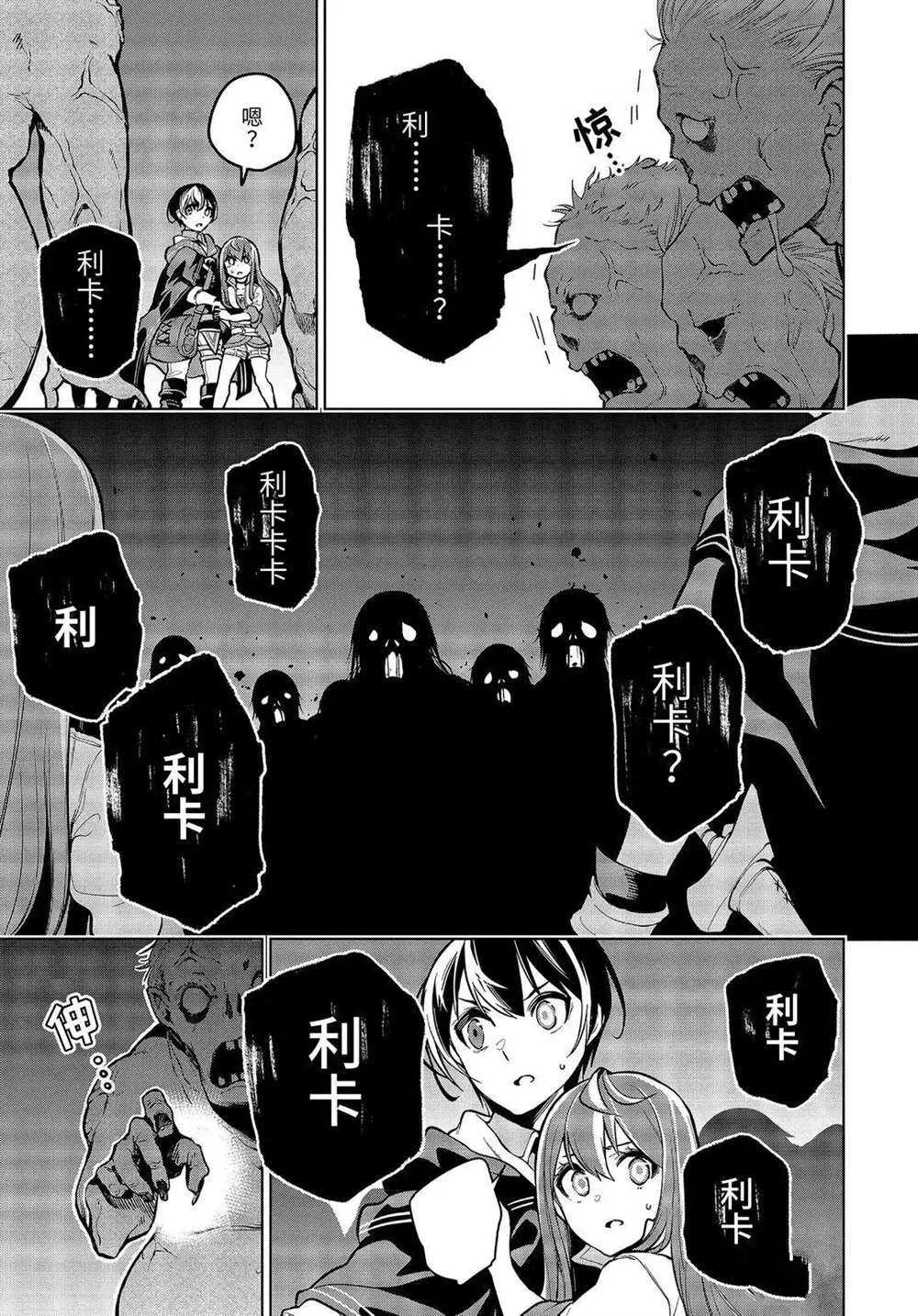 第22.3话 第3页