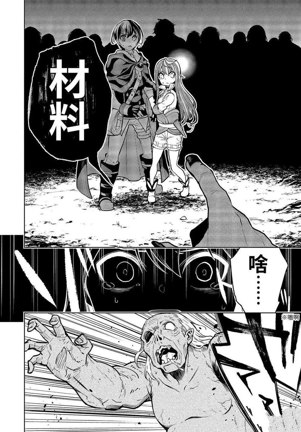 第22.3话 第4页
