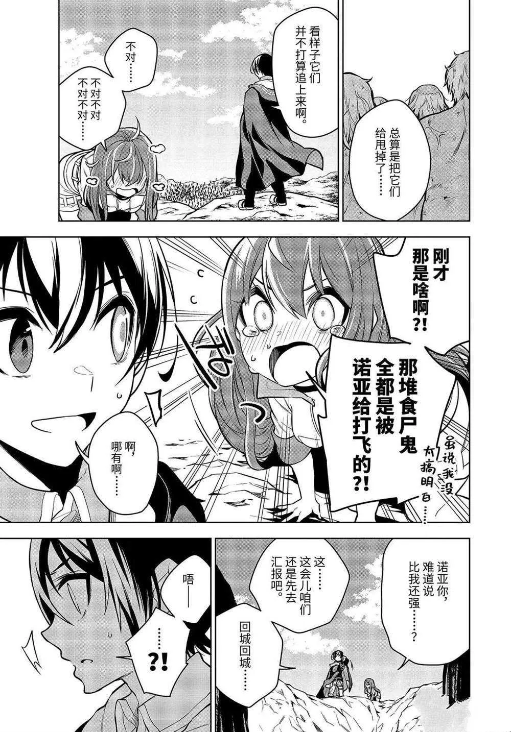 第22.3话 第11页