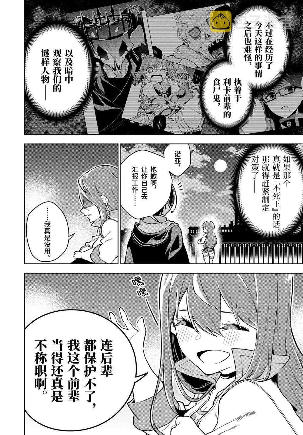 第23.1话 第2页