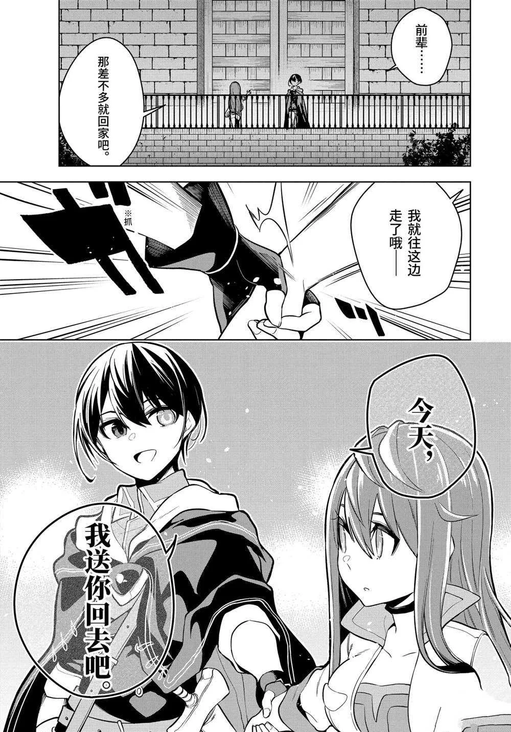 第23.1话 第3页