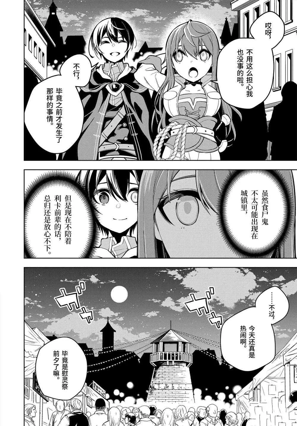 第23.1话 第4页