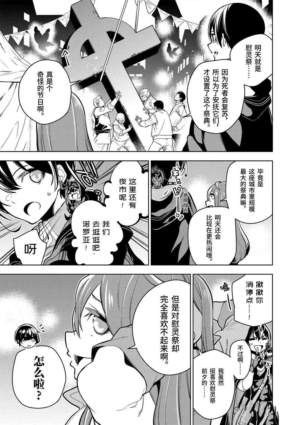 第23.1话 第5页