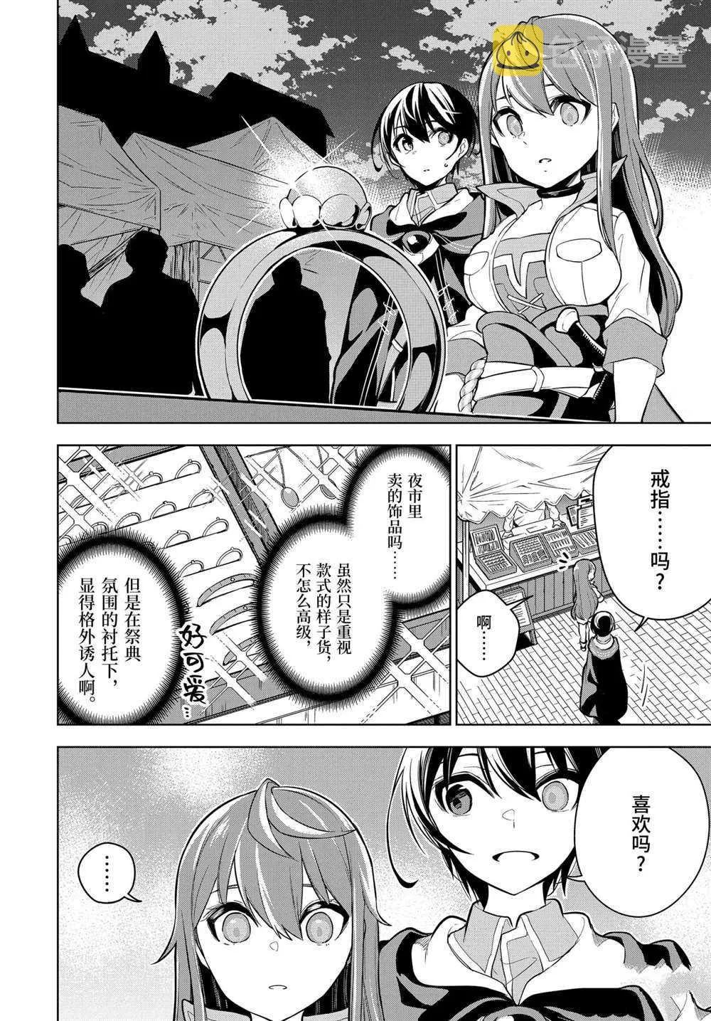 第23.1话 第8页