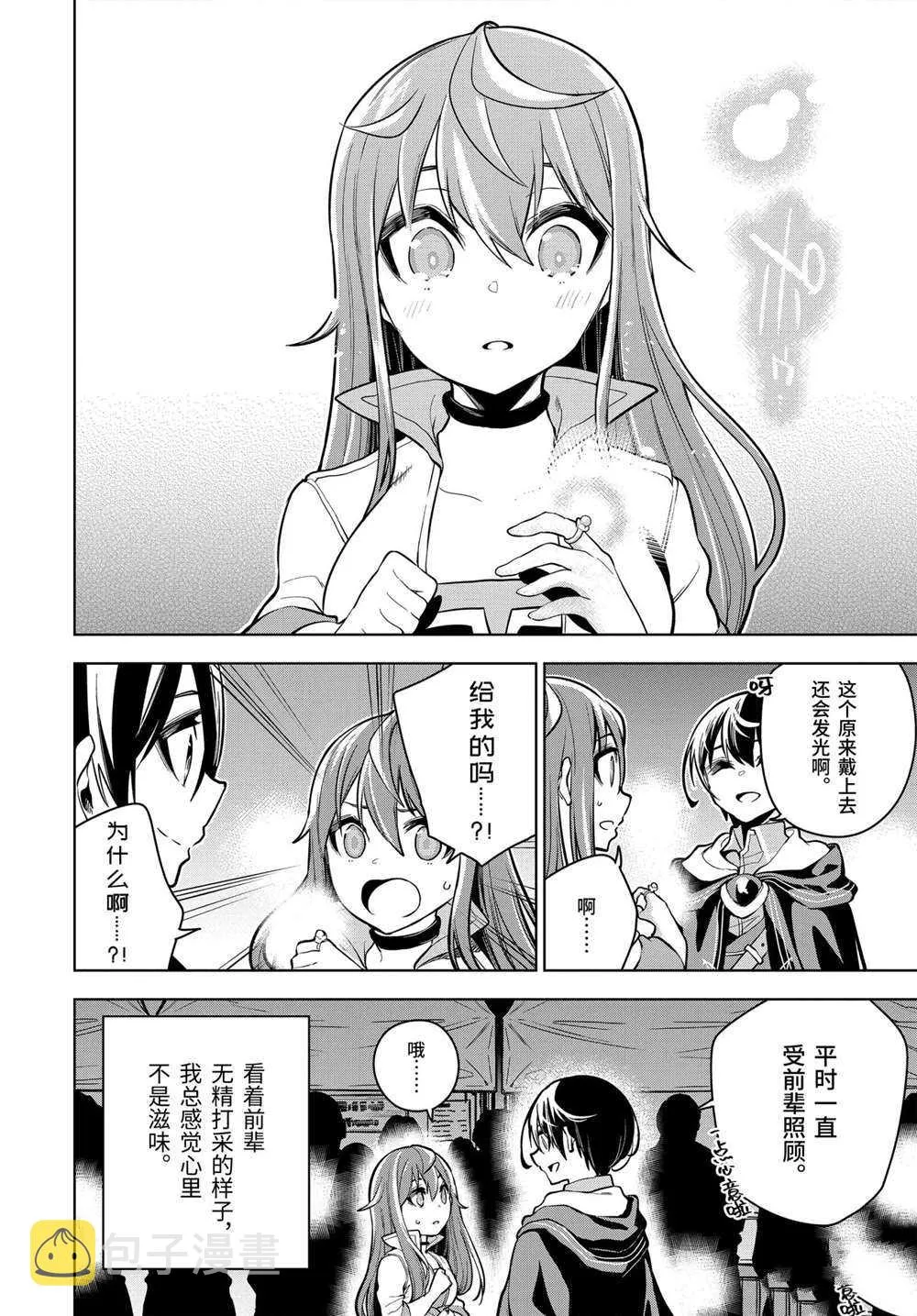 第23.1话 第10页