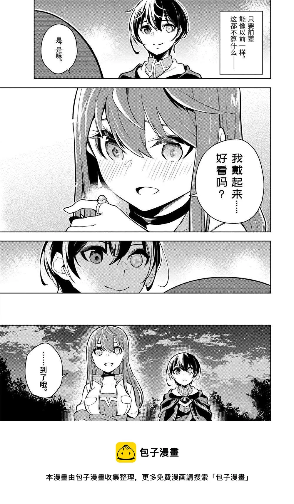 第23.1话 第11页