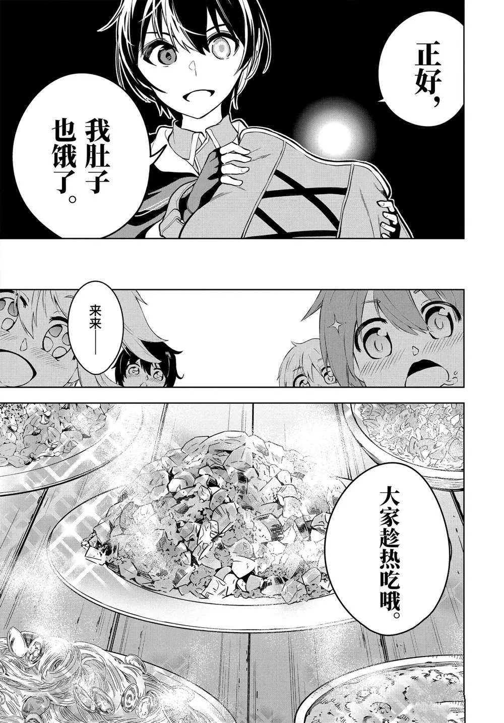 第23.2话 第4页