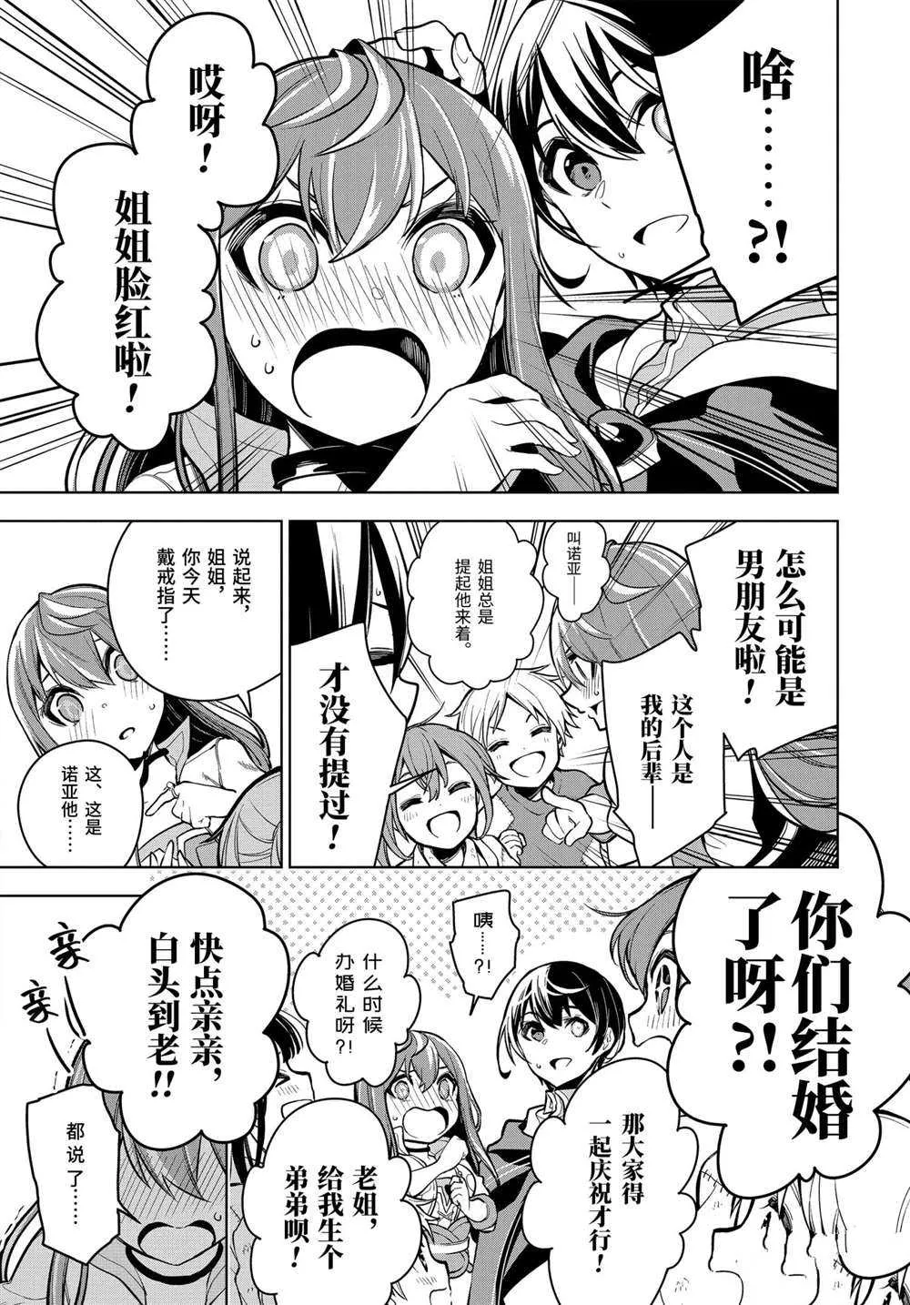 第23.2话 第8页
