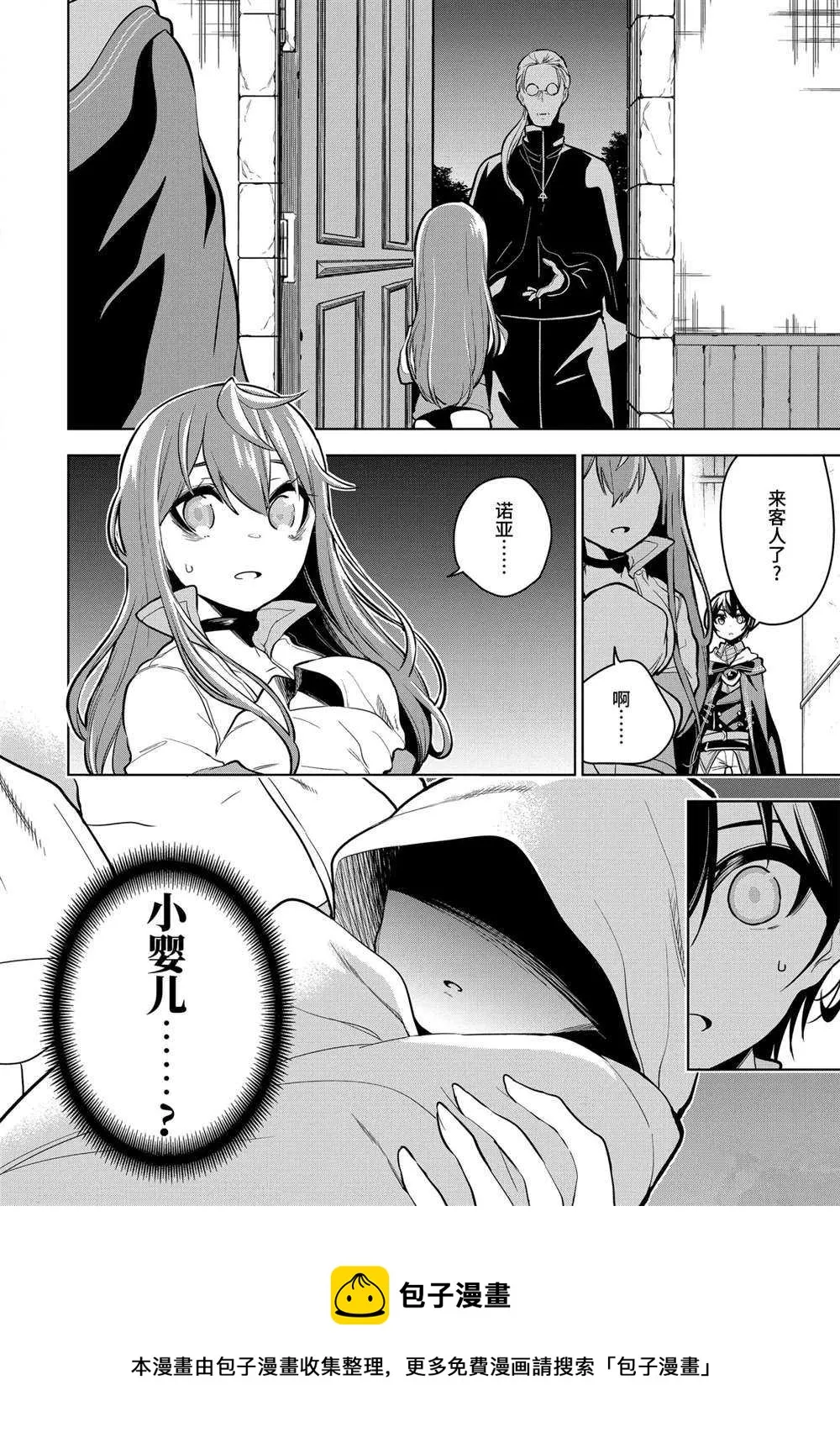 第23.2话 第11页
