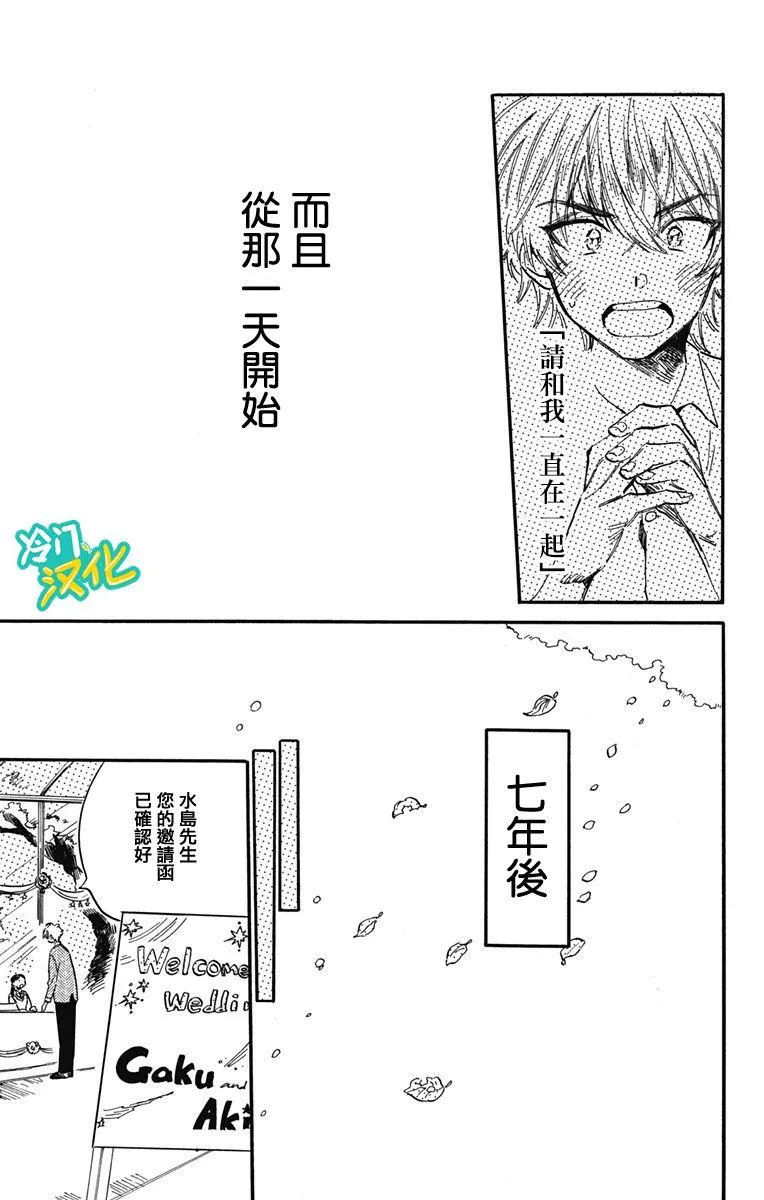 第31话 Oh My Little Girl 第3页