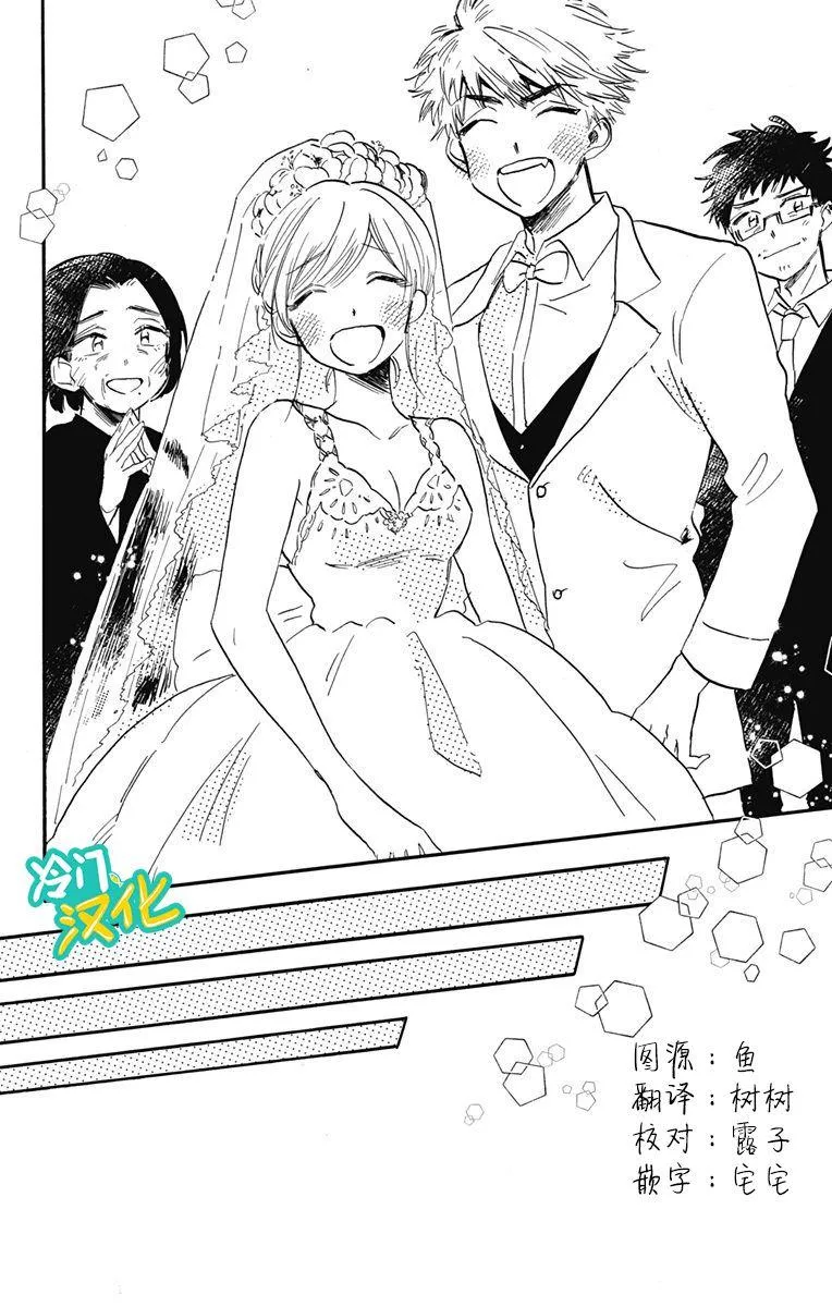 第31话 Oh My Little Girl 第24页