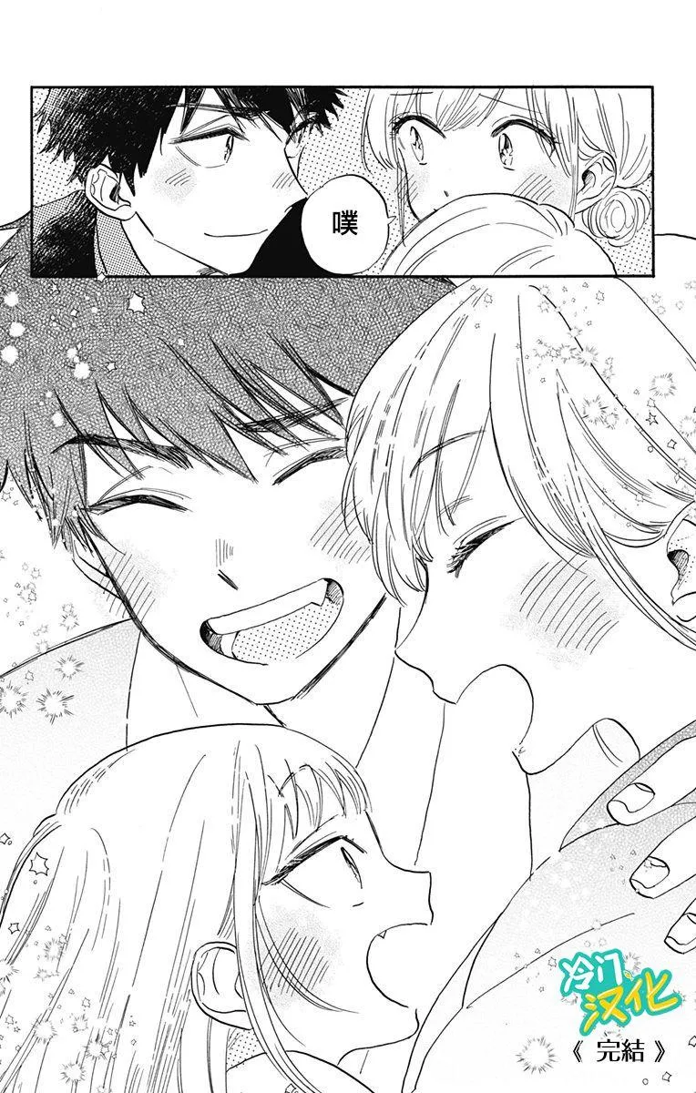 第31话 Oh My Little Girl 第28页