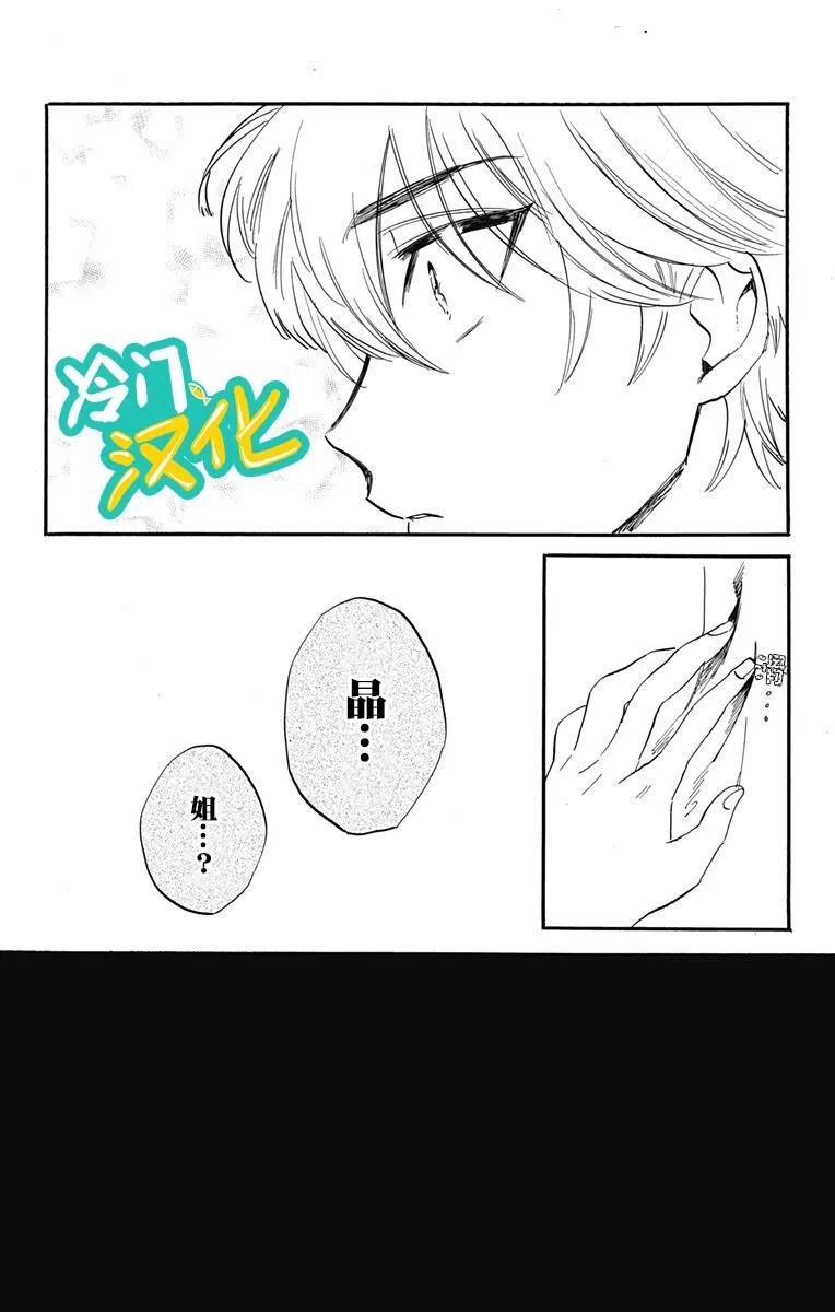 第30话 顶端 第10页