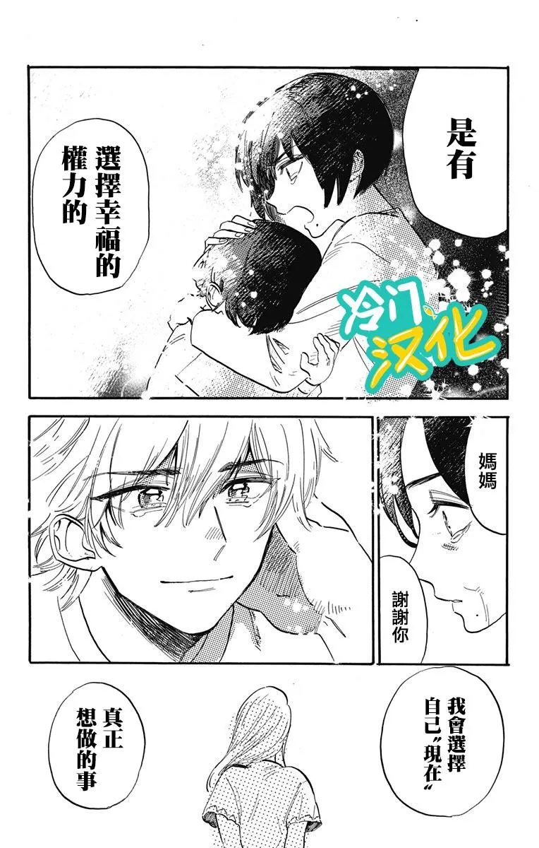 第30话 顶端 第18页