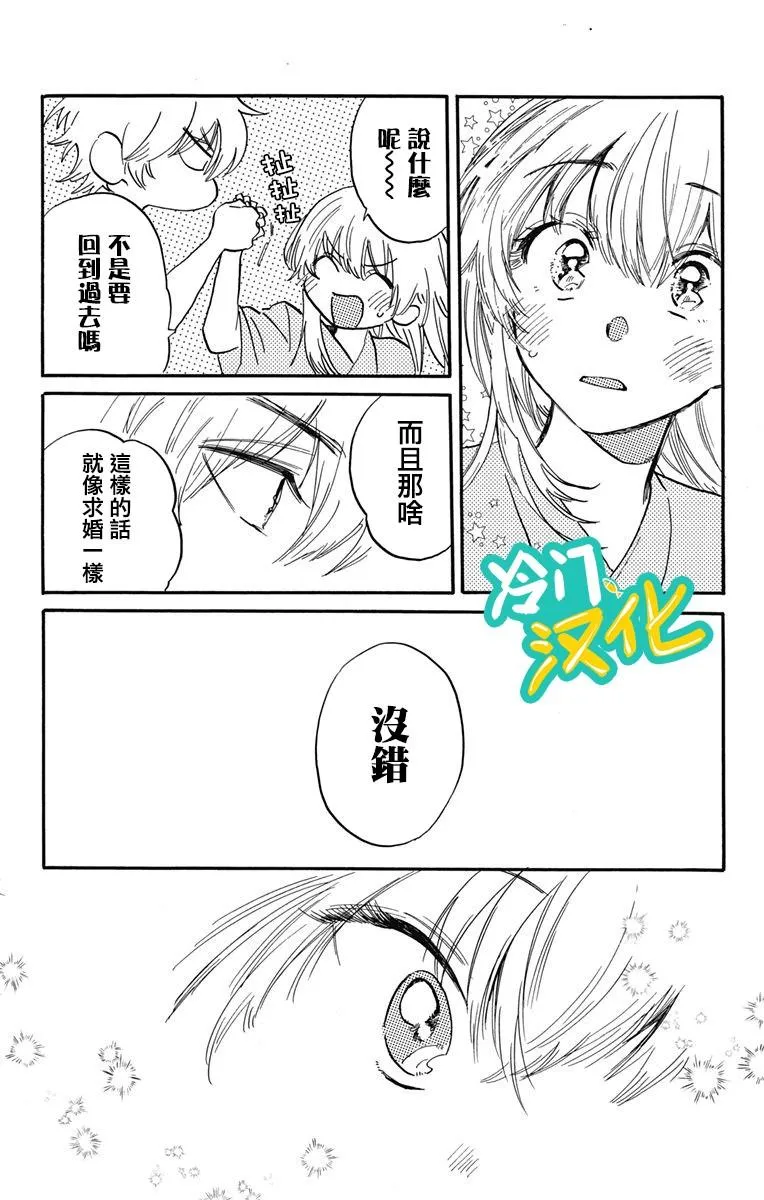第30话 顶端 第22页