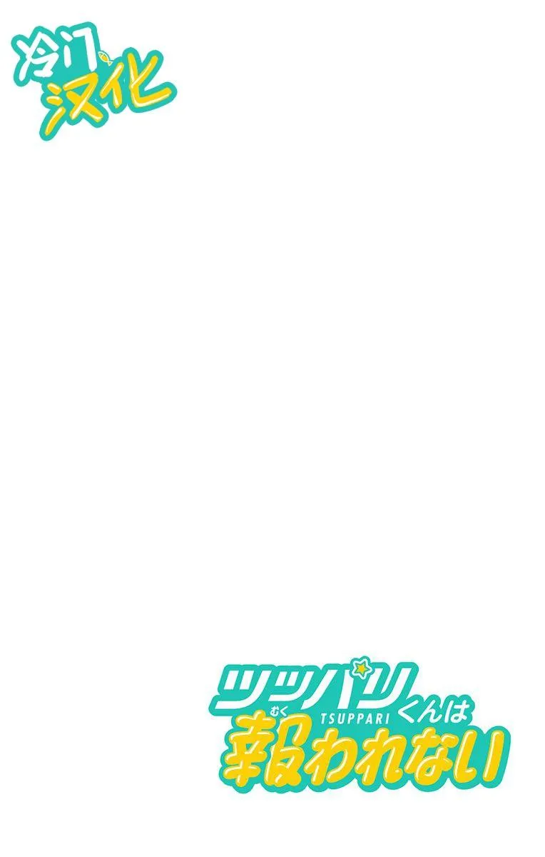 第30话 顶端 第26页