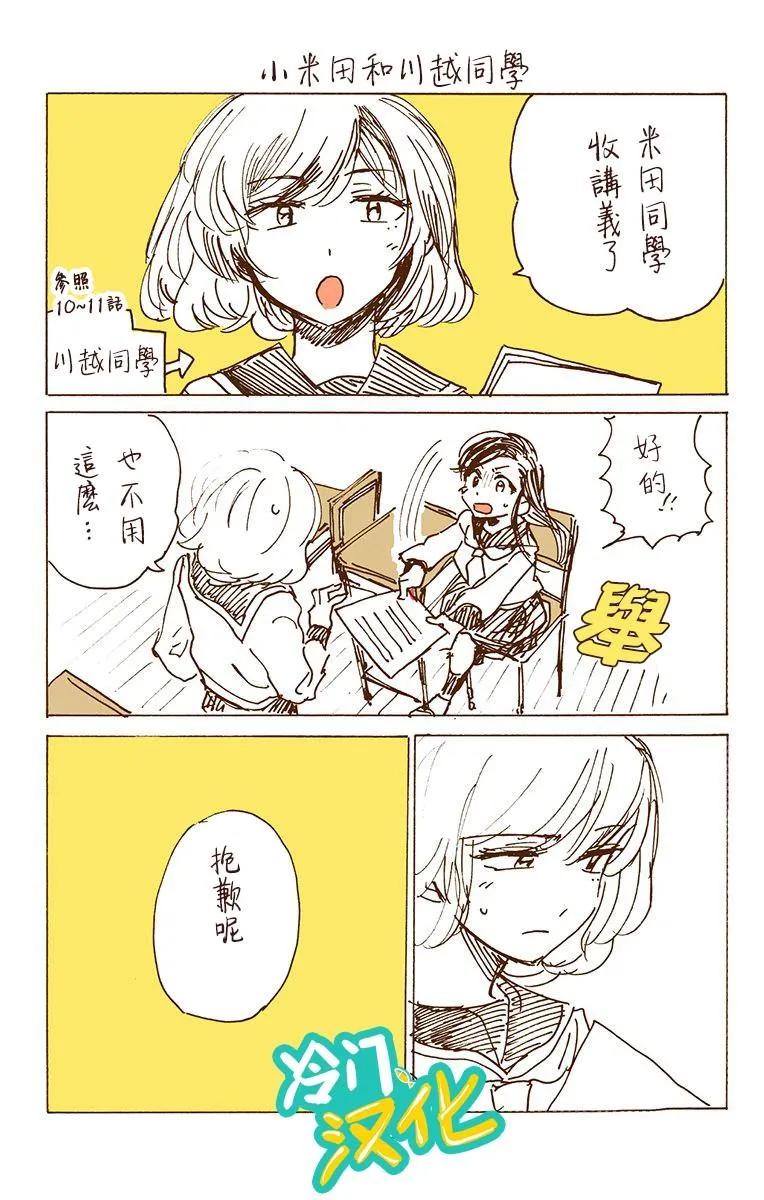 第30话 顶端 第27页
