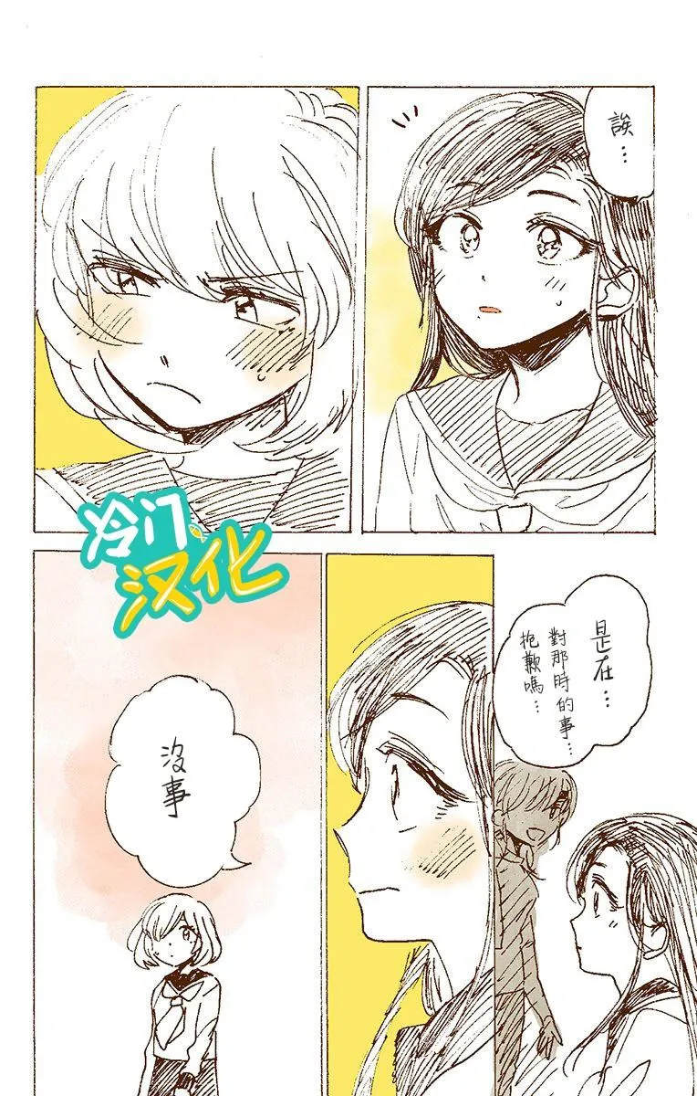 第30话 顶端 第28页
