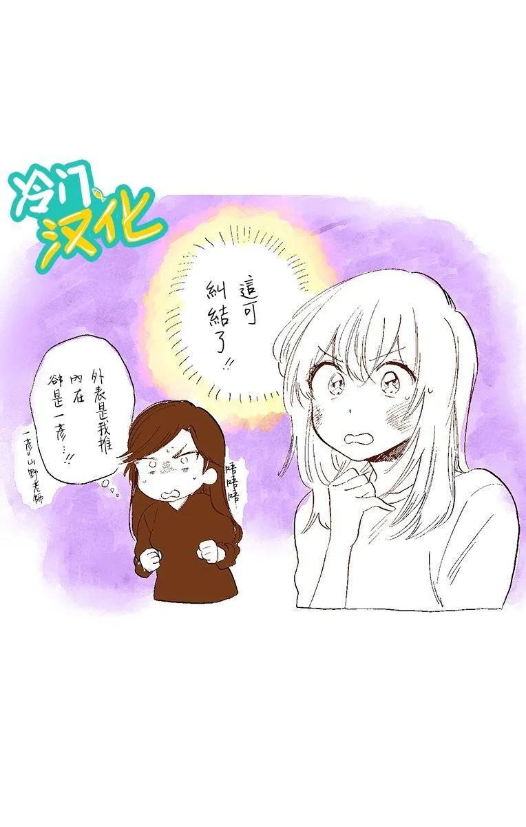 第30话 顶端 第31页