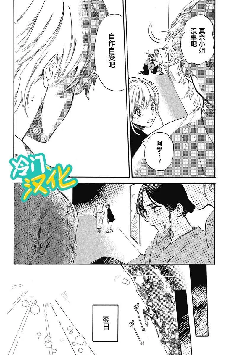 第27话 第7页