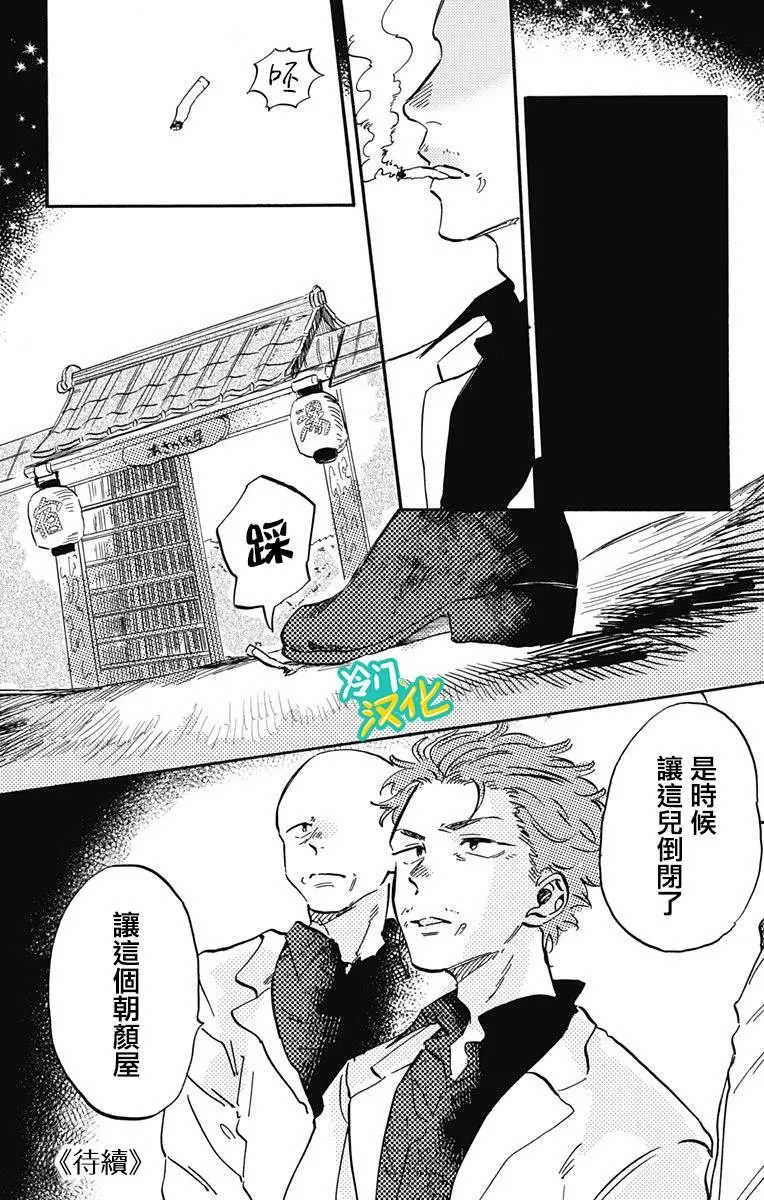 第26话 学与真奈 第17页