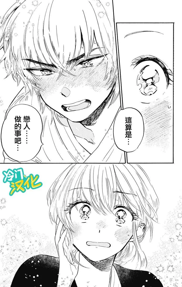 第25话 第13页