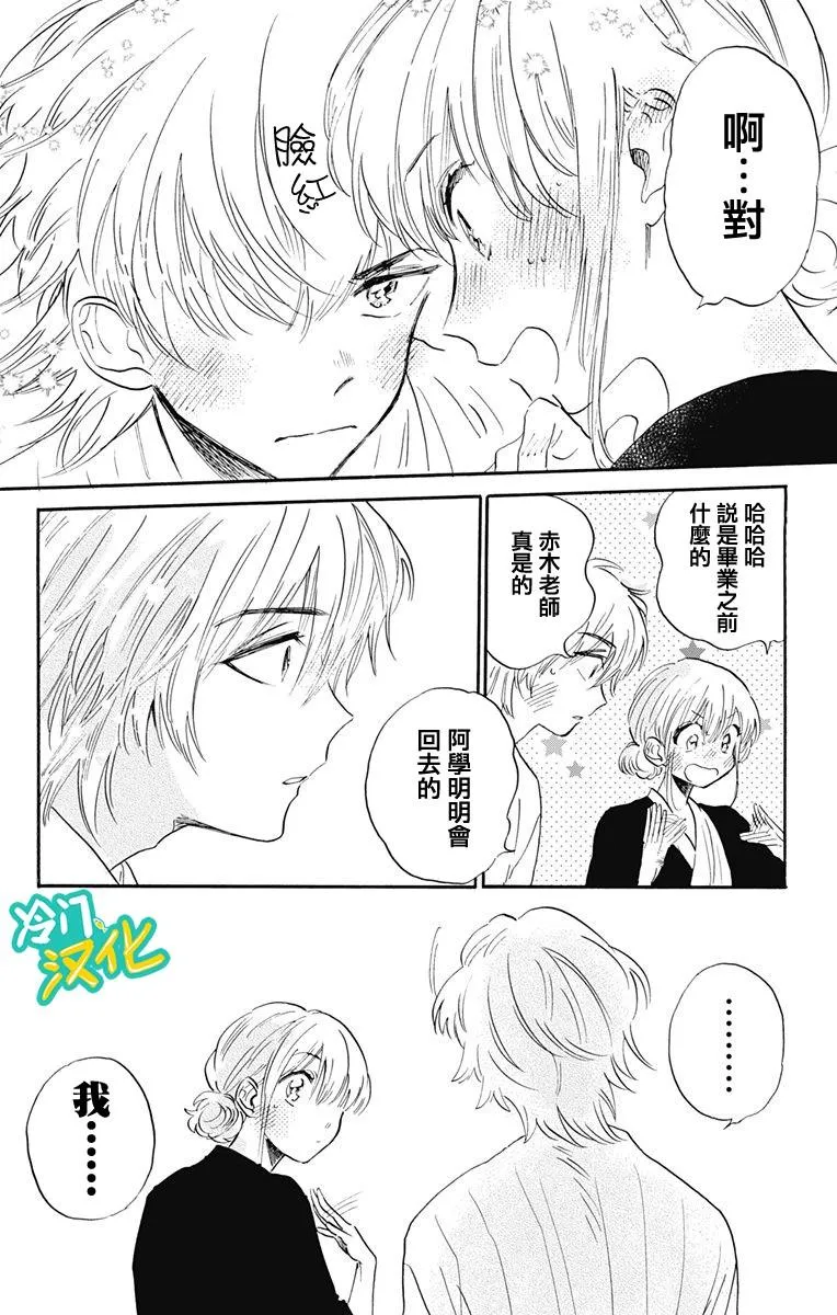 第25话 第14页