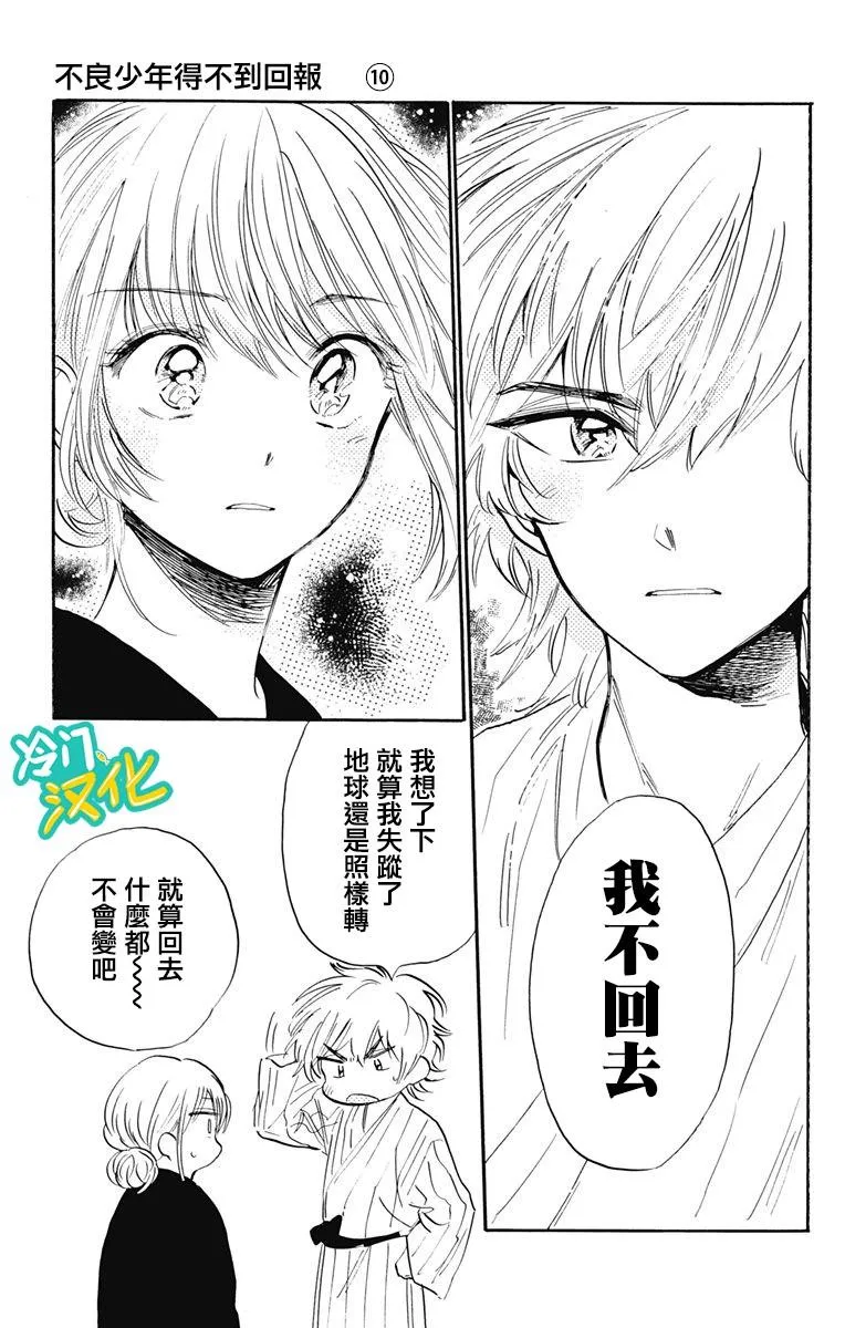 第25话 第15页