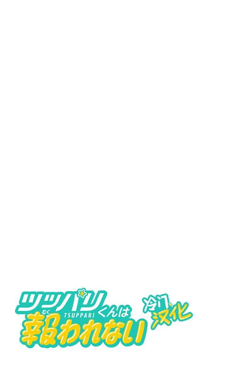 第23话 阿学，欢迎回来 第19页