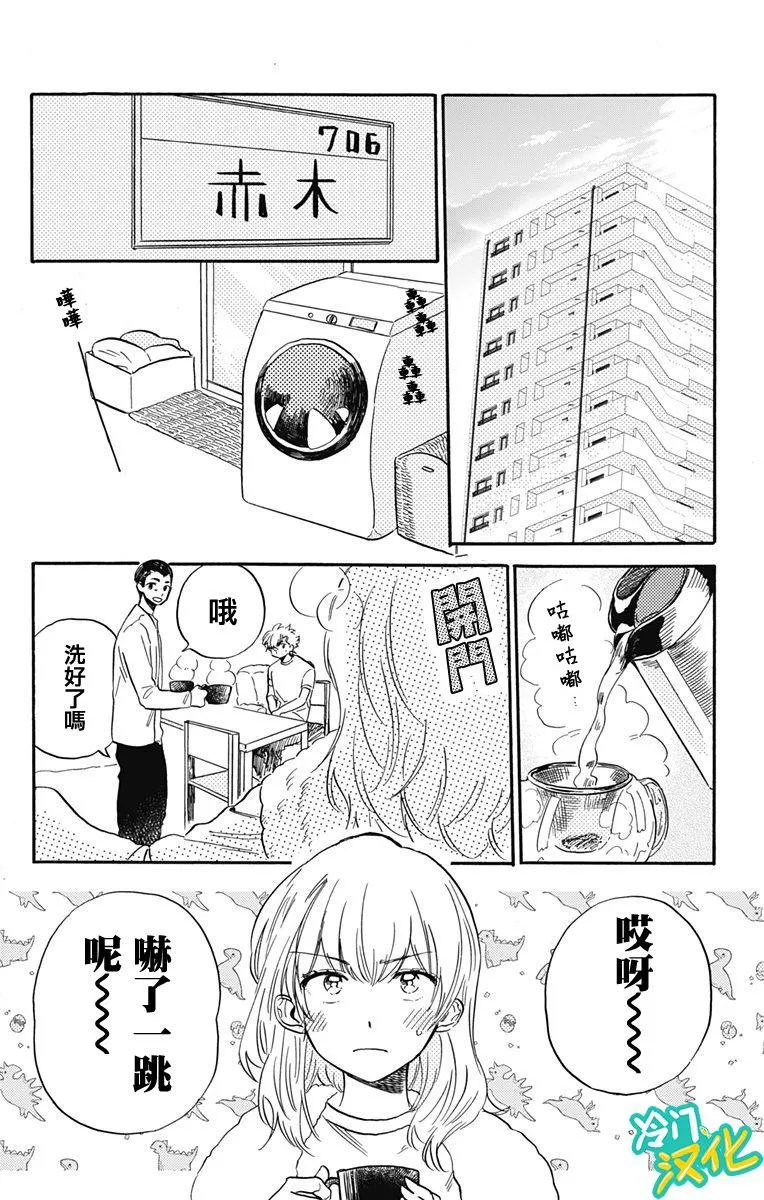 第22话 章鱼烧 第4页
