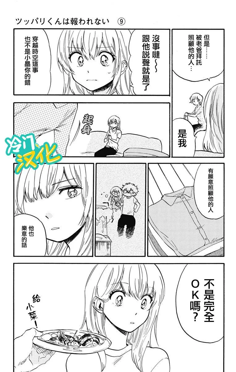 第21话 第3页