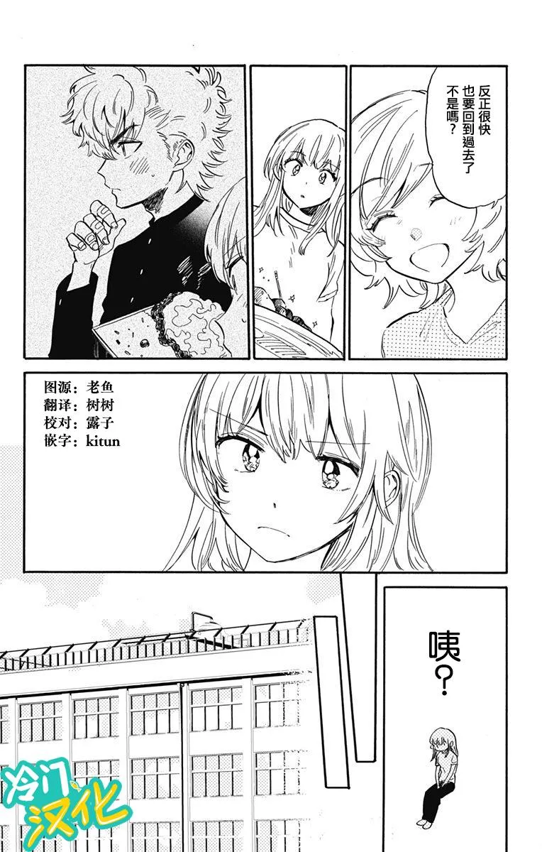 第21话 第4页