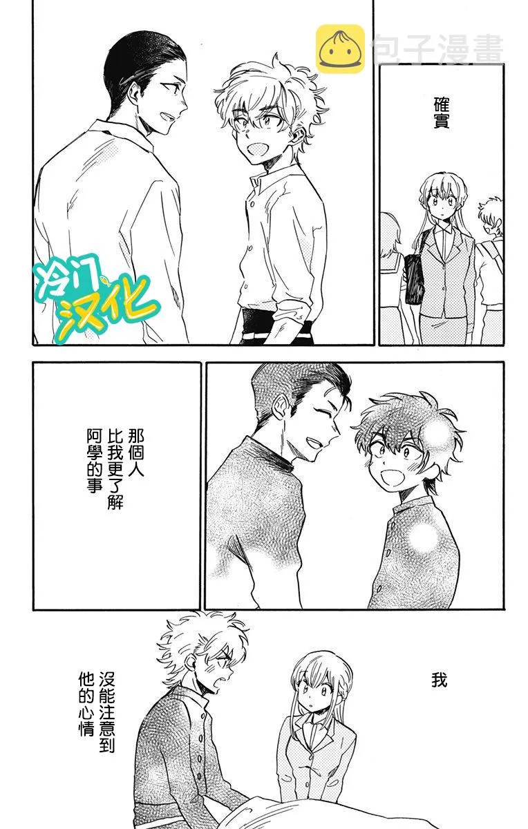 第21话 第5页