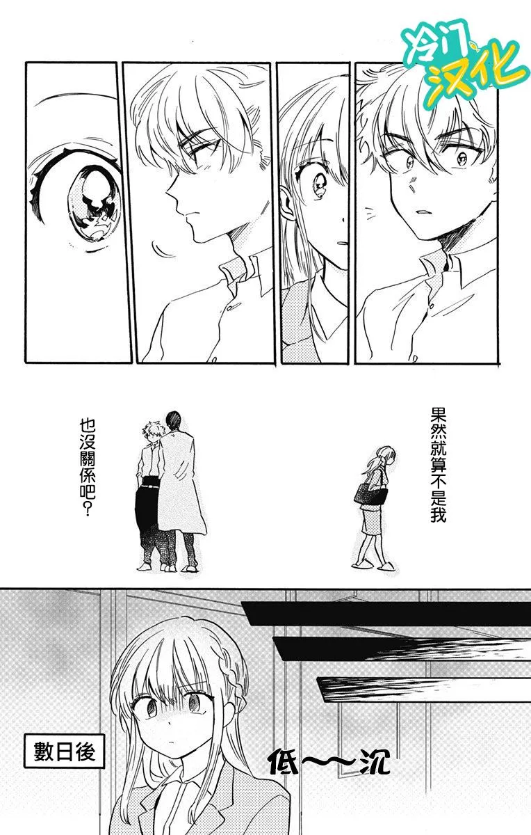 第21话 第6页