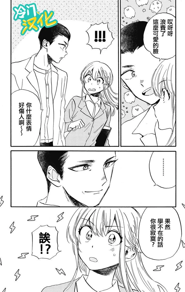 第21话 第7页