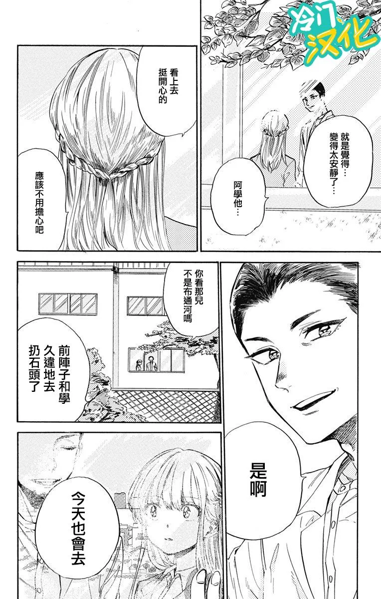 第21话 第8页