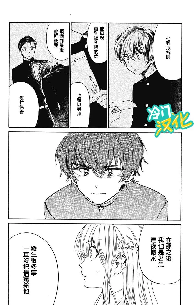 第21话 第10页