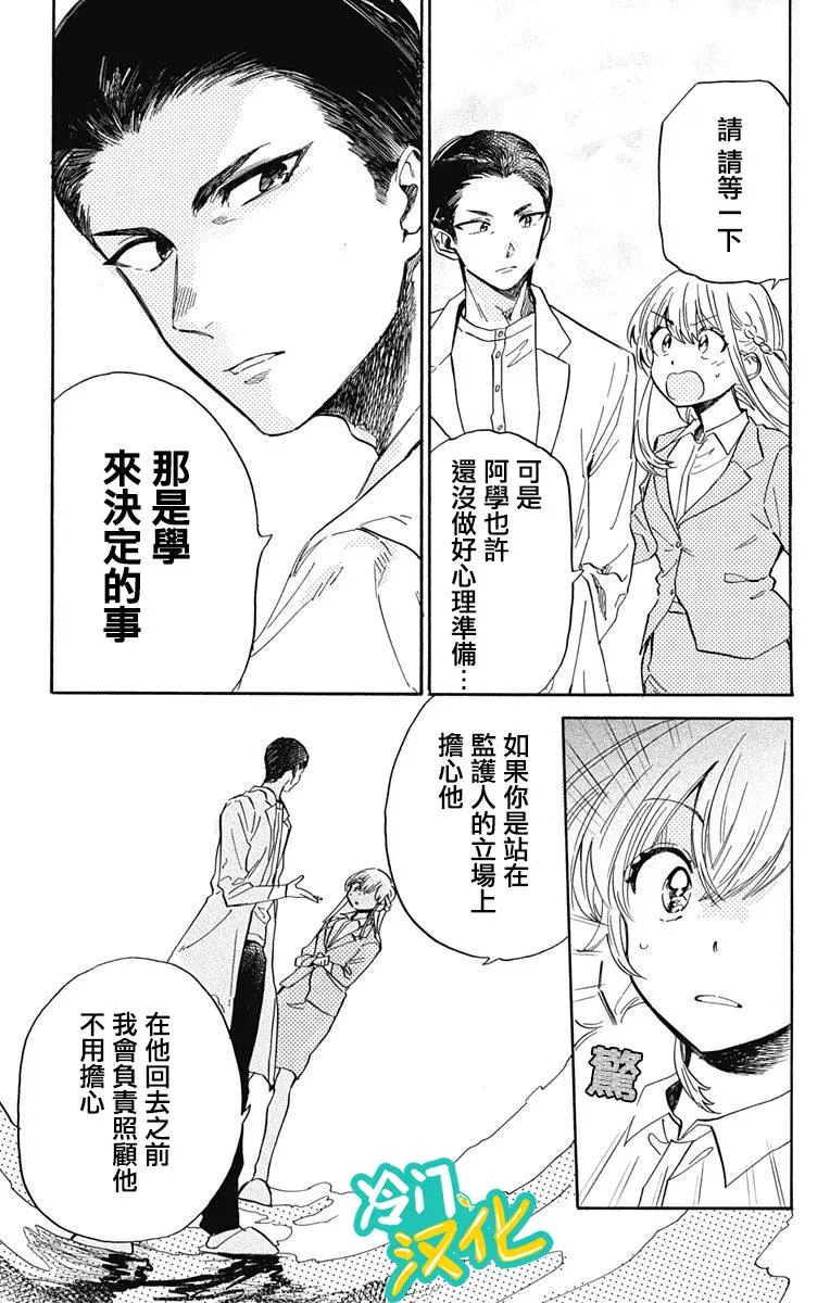 第21话 第11页