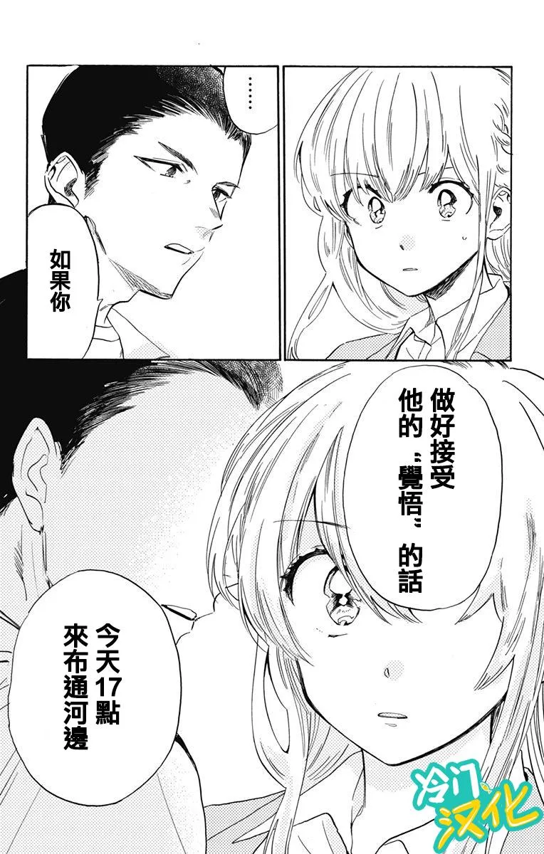 第21话 第12页