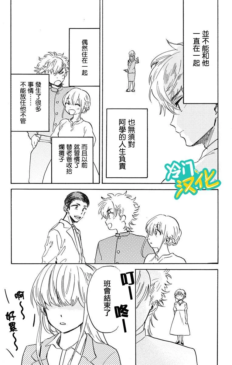 第21话 第14页