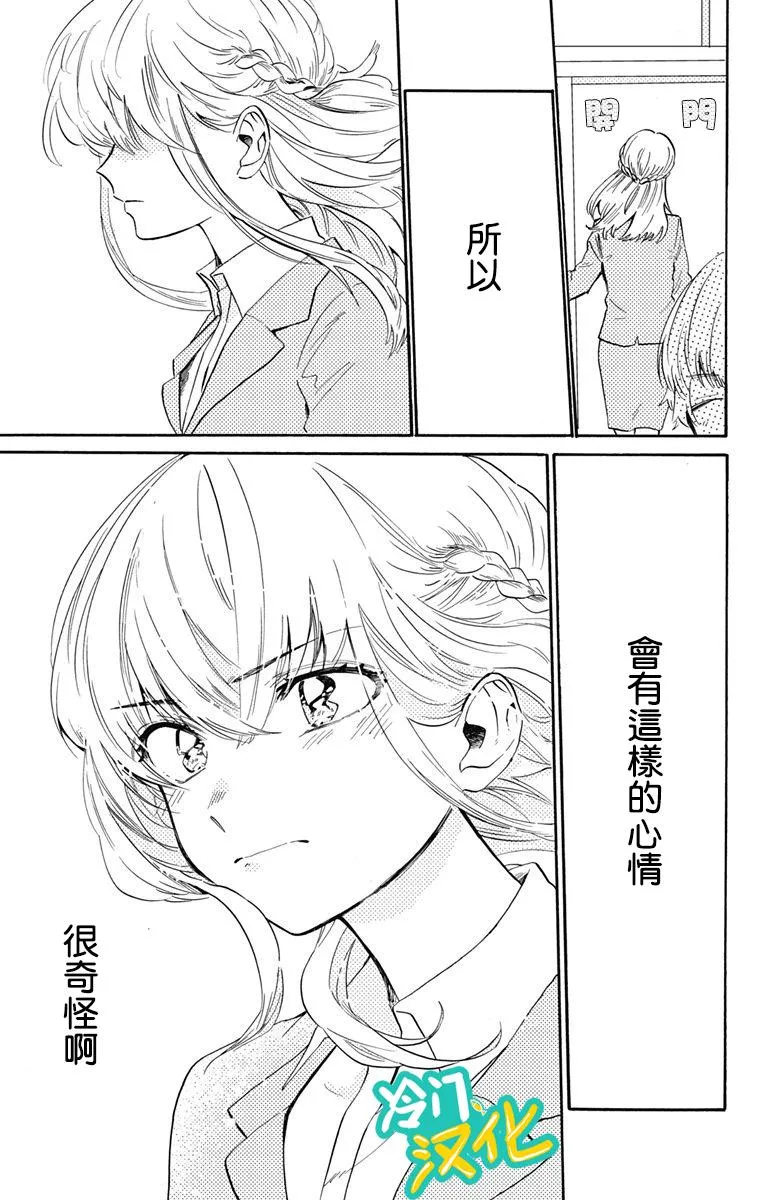 第21话 第15页
