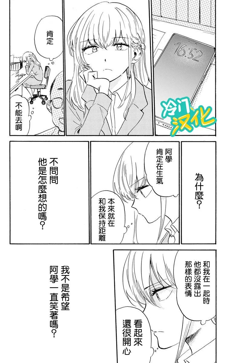 第21话 第16页