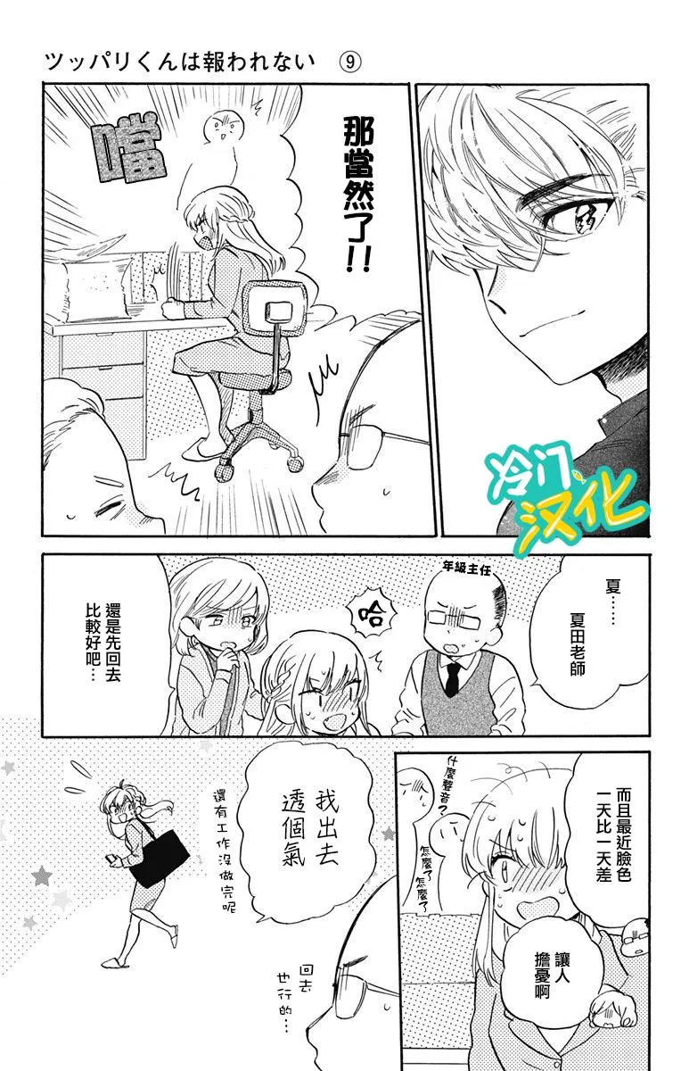 第21话 第17页
