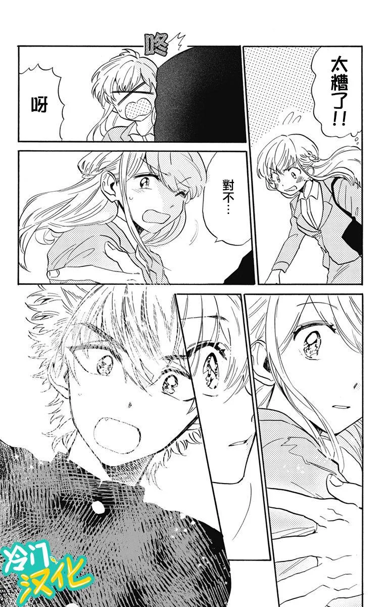 第21话 第18页