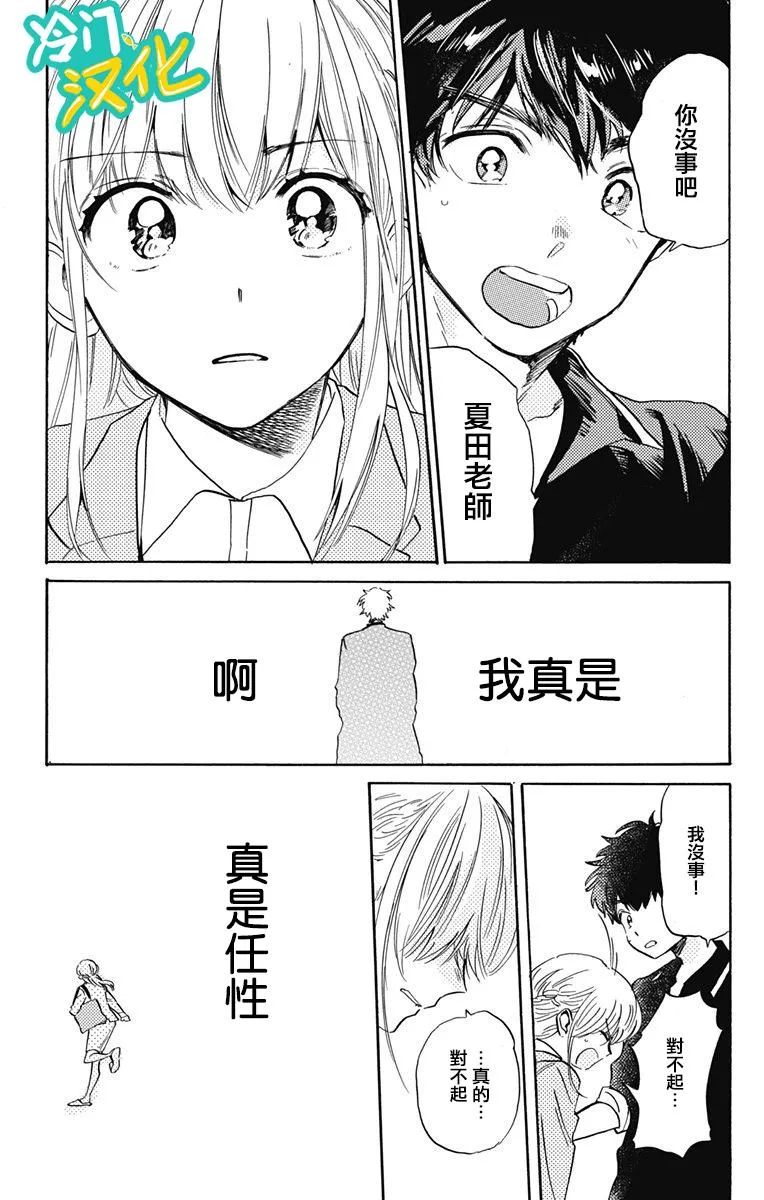 第21话 第19页