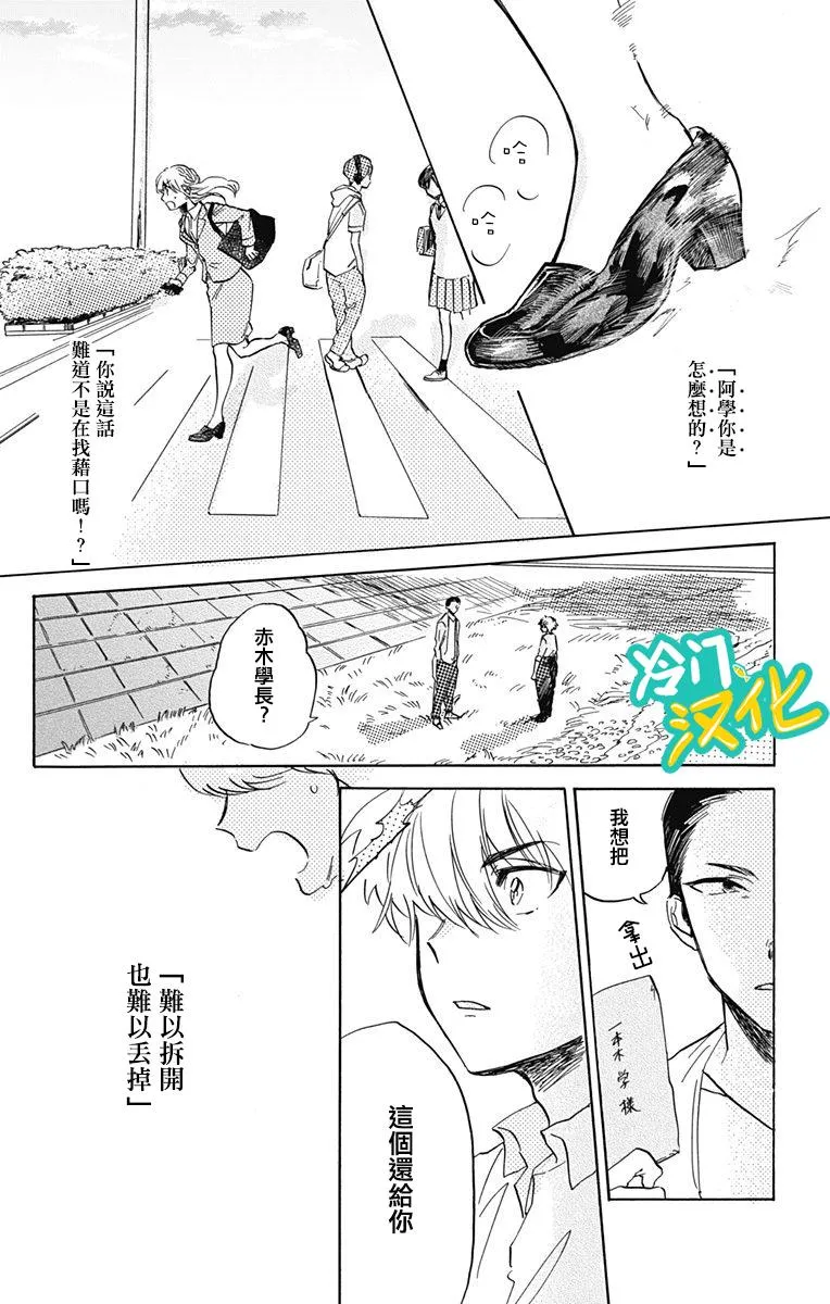 第21话 第20页