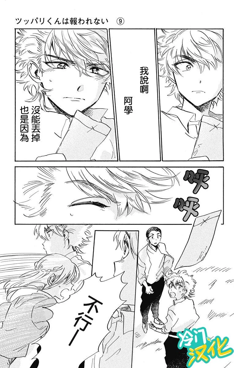第21话 第21页