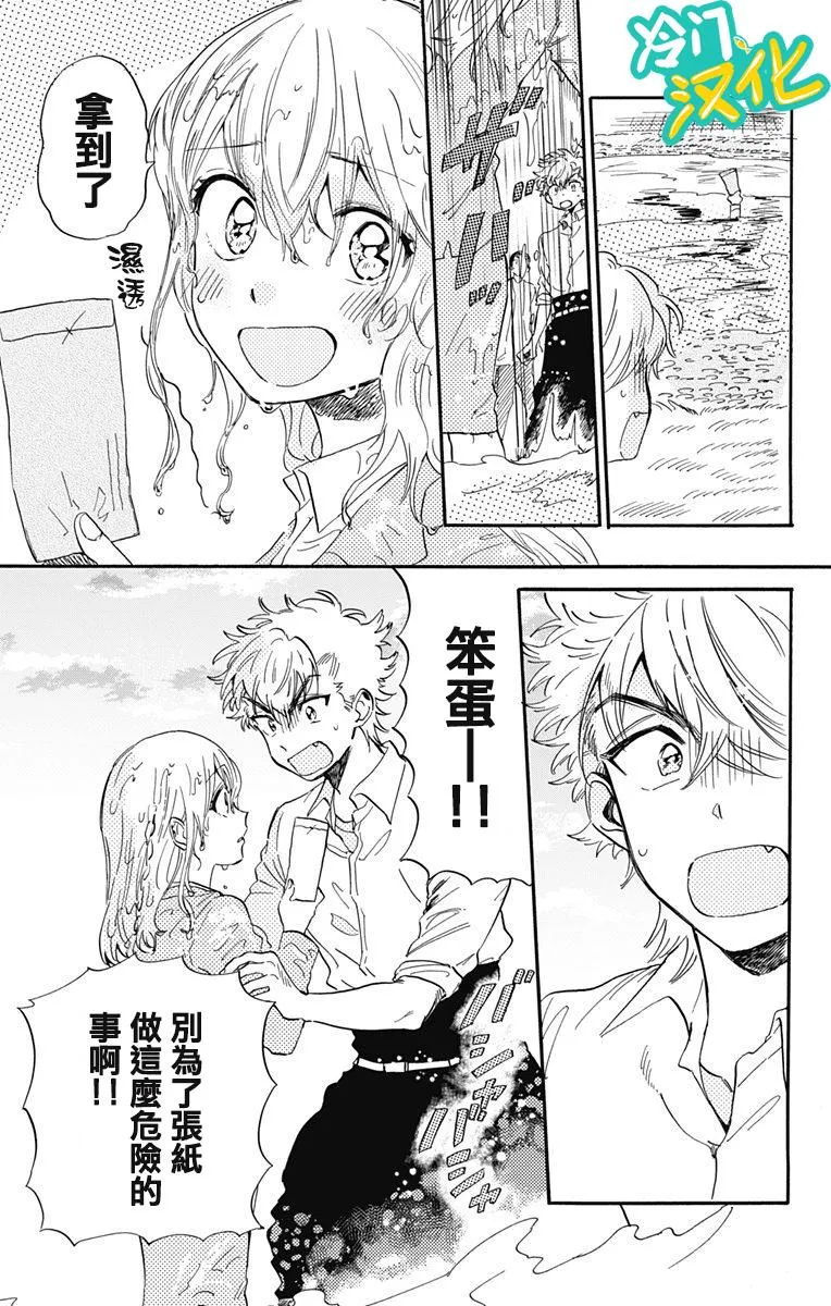 第21话 第23页