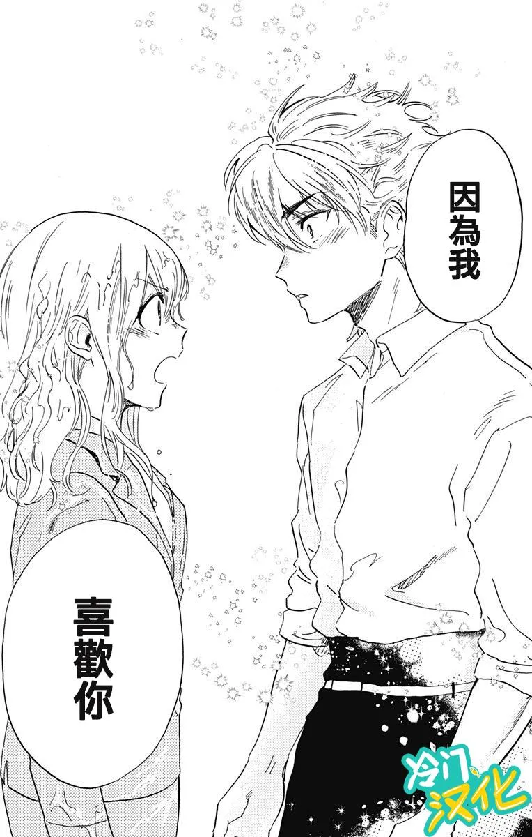 第21话 第26页