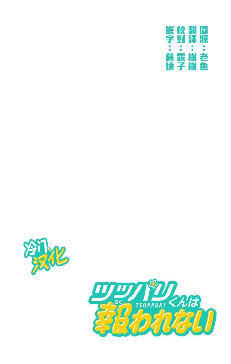 第19话 晶的妈妈 第22页
